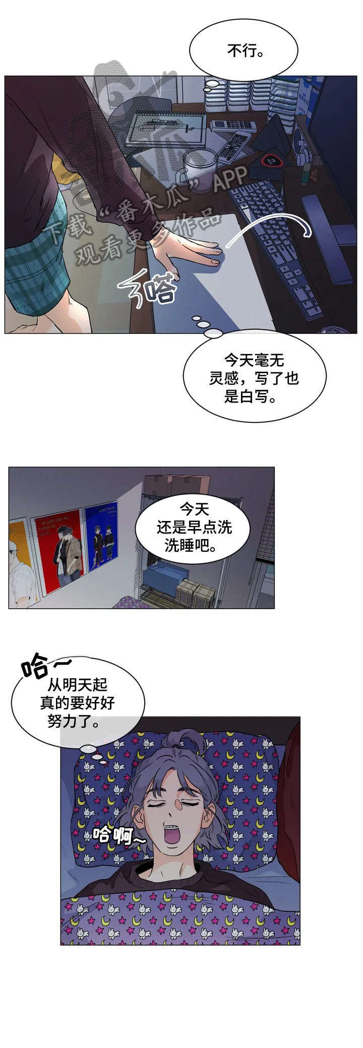 再构筑世界漫画漫画,第2章：结束了吗1图