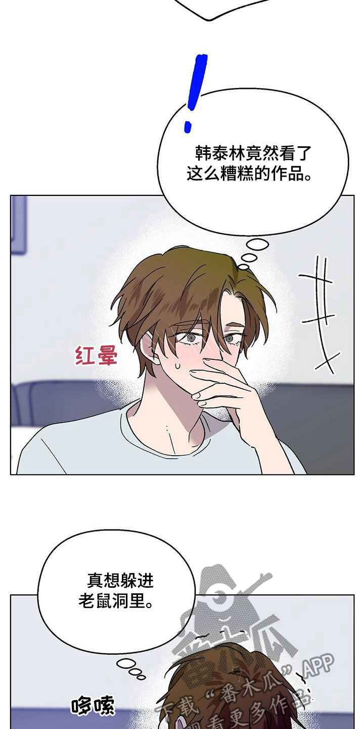 宝贝还是那么甜漫画,第27章：好消息2图