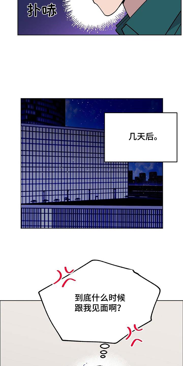 苦甜巧克力电影解说漫画,第61章：性格2图