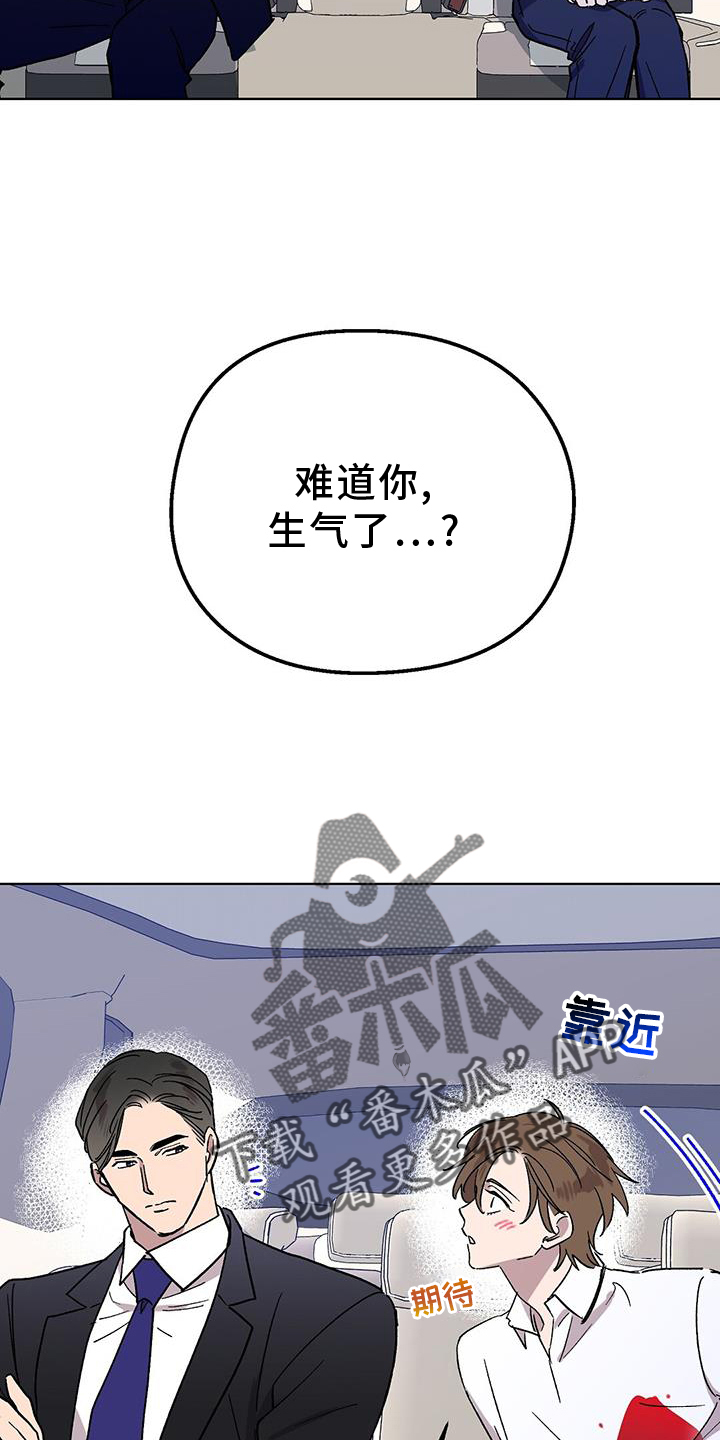 苦甜宝贝漫画,第72章：跟踪狂2图