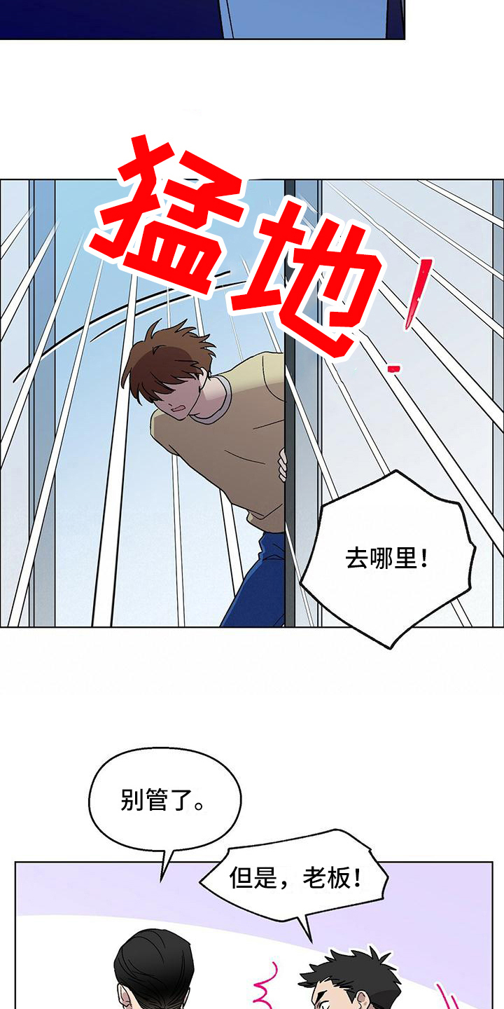 苦甜宝贝漫画,第3章：解约2图