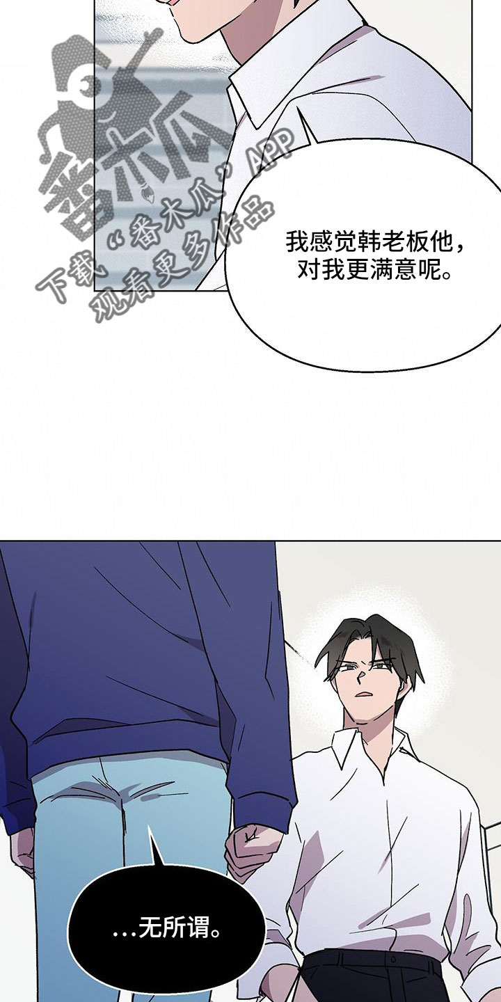 苦甜榴莲漫画,第69章：结婚2图