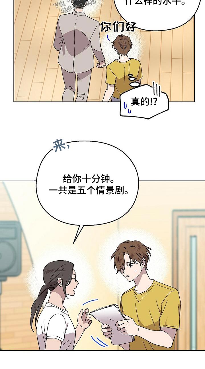 精灵宝贝甜气漫画,第37章：情景2图