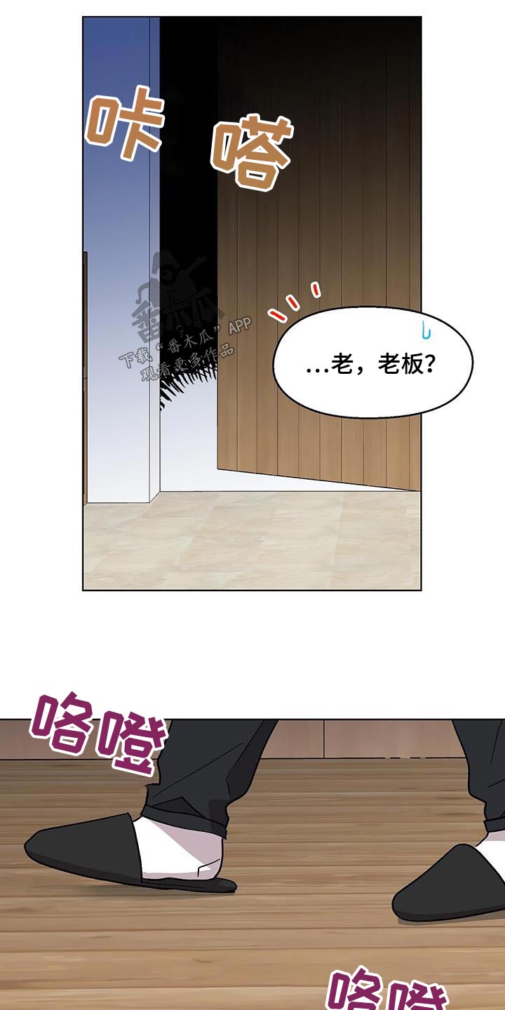 精灵宝贝甜气漫画,第62章：颓废1图