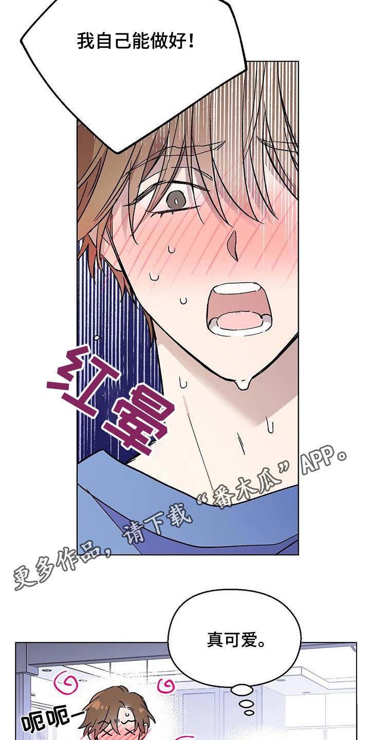 苦甜宝贝漫画,第55章：对戏2图