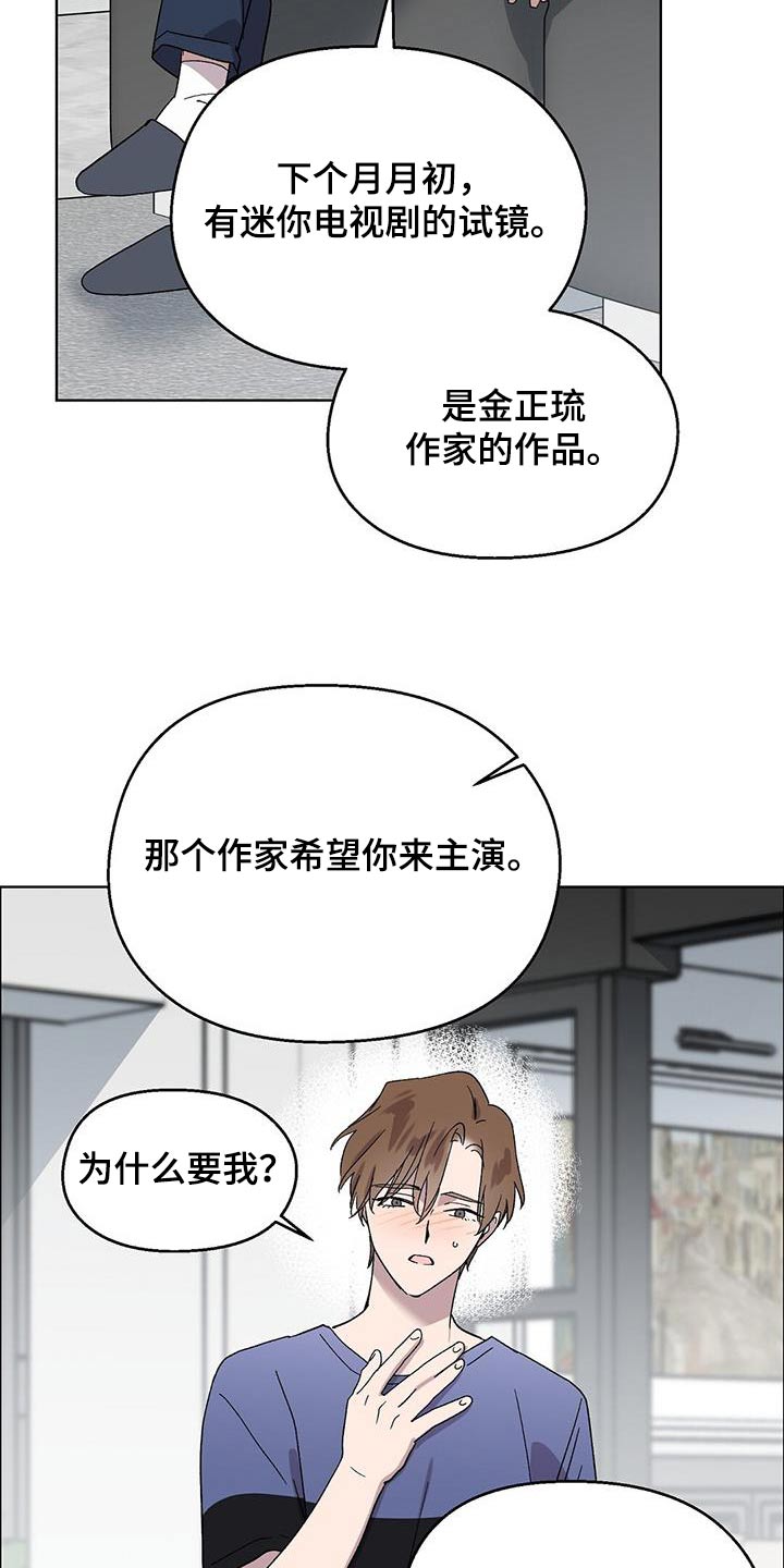 苦甜宝贝漫画,第51章：发烧2图