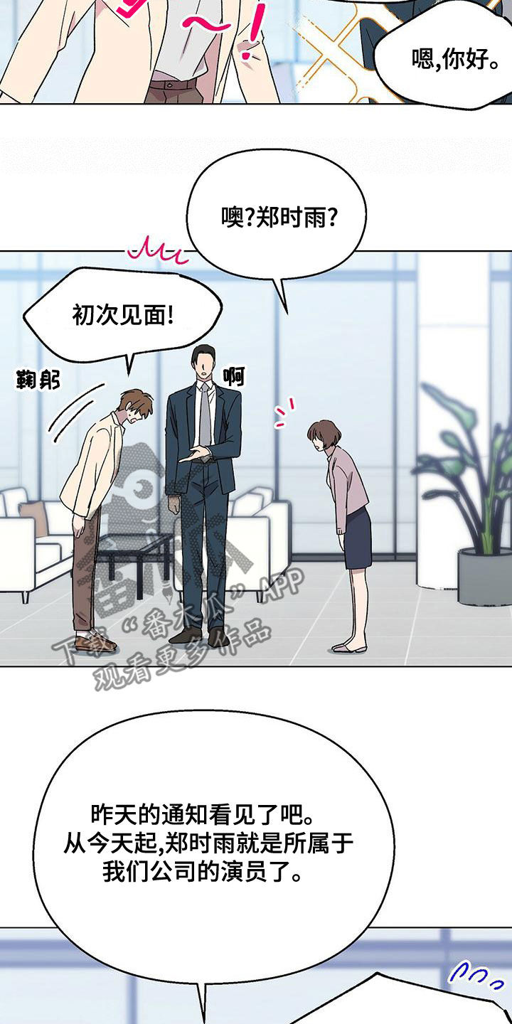 苦甜 boystory歌词漫画,第35章：这都什么事啊2图