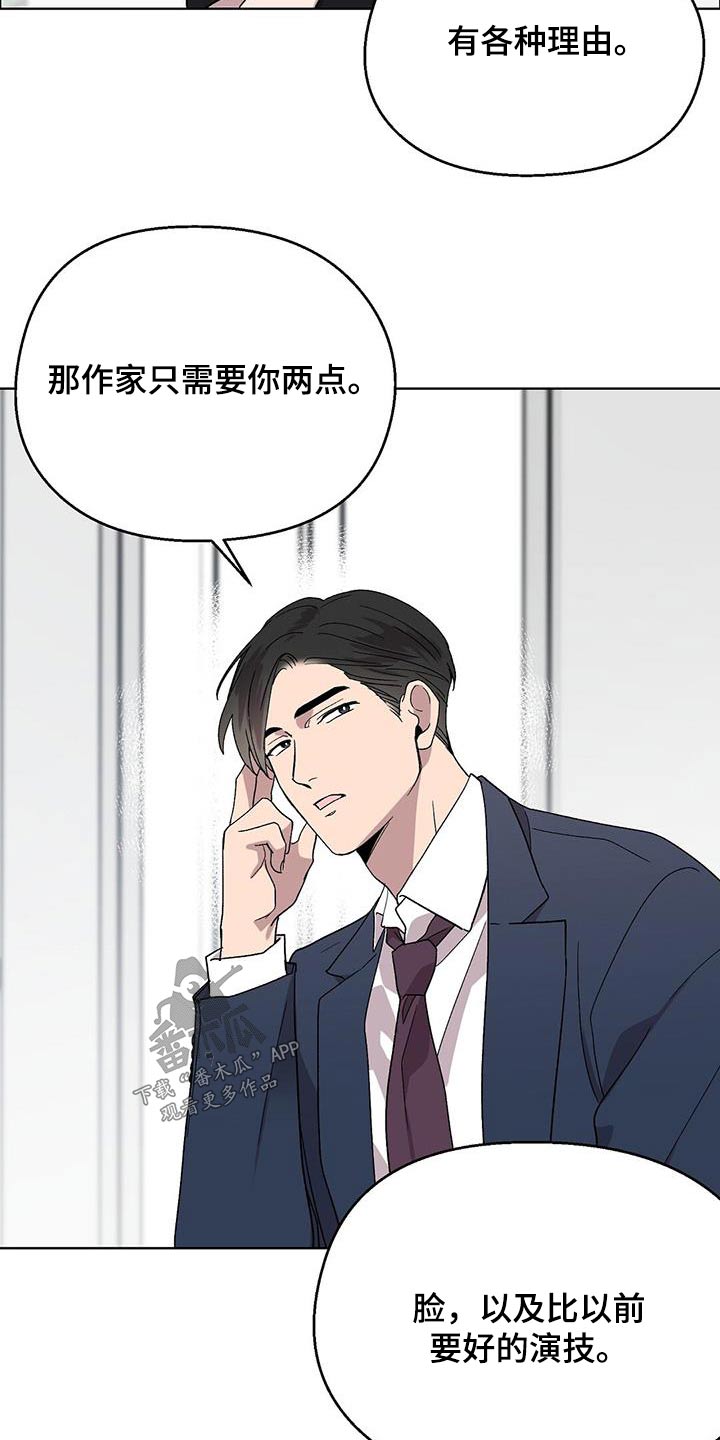 苦甜宝贝漫画,第51章：发烧1图