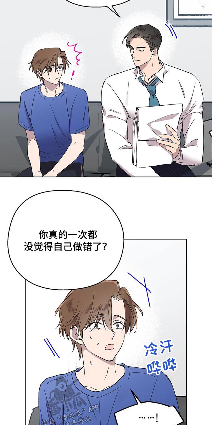 苦甜宝贝漫画,第56章：练习2图