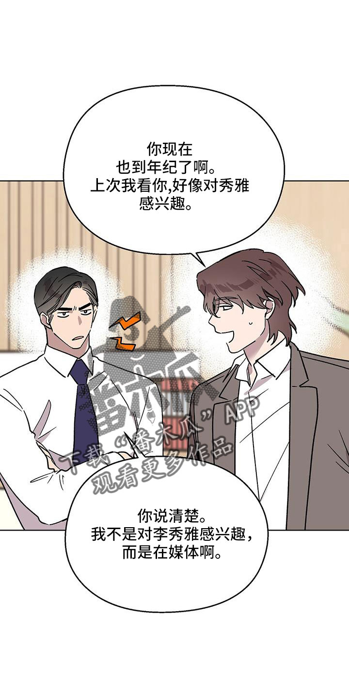 苦甜宝贝漫画,第70章：送车1图