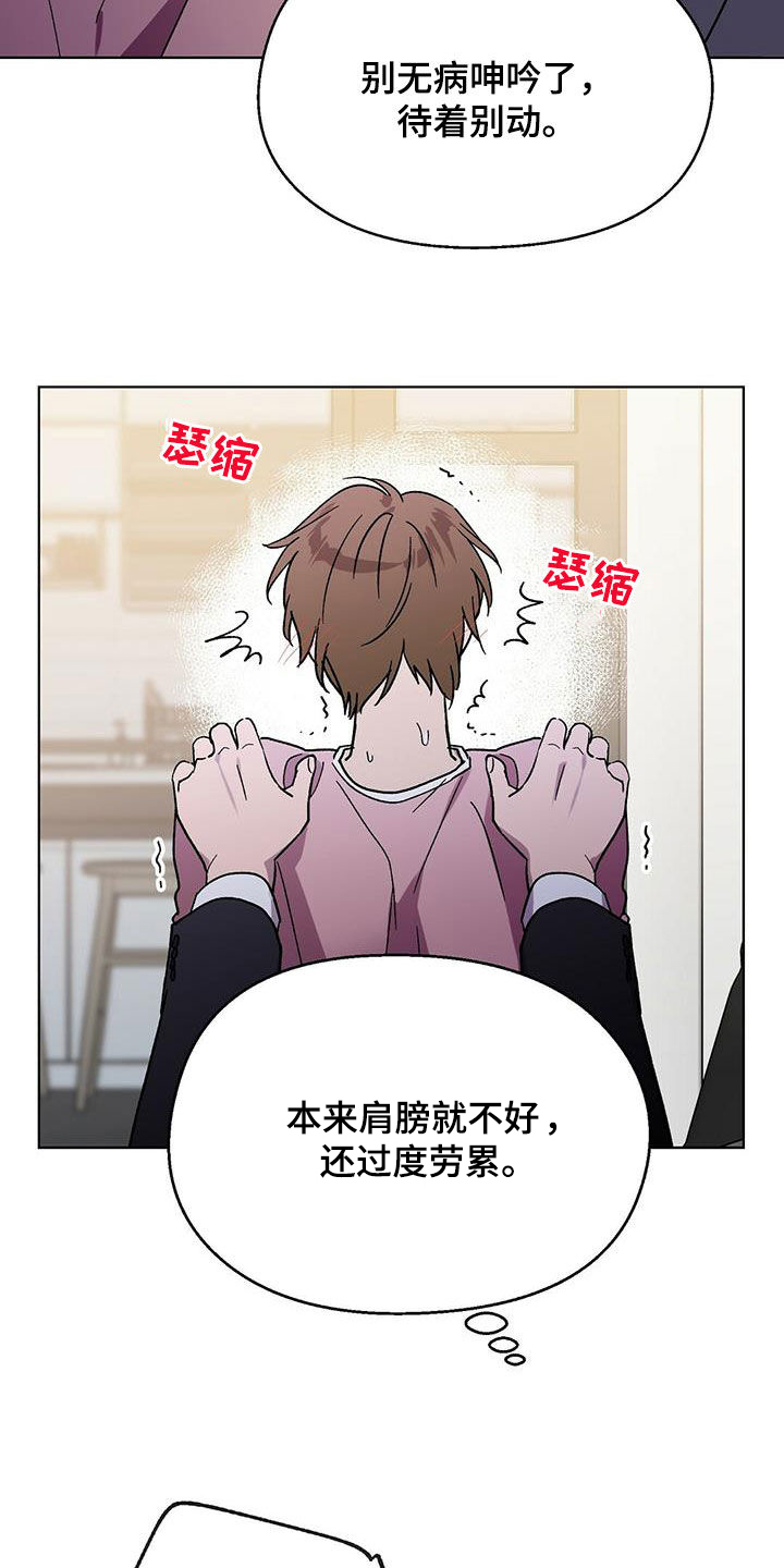 苦甜宝贝小说漫画,第25章：胡思乱想2图