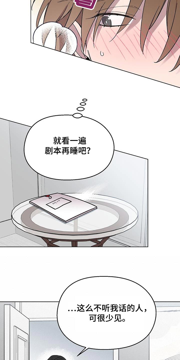 苦甜瓜漫画,第52章：早点睡觉2图