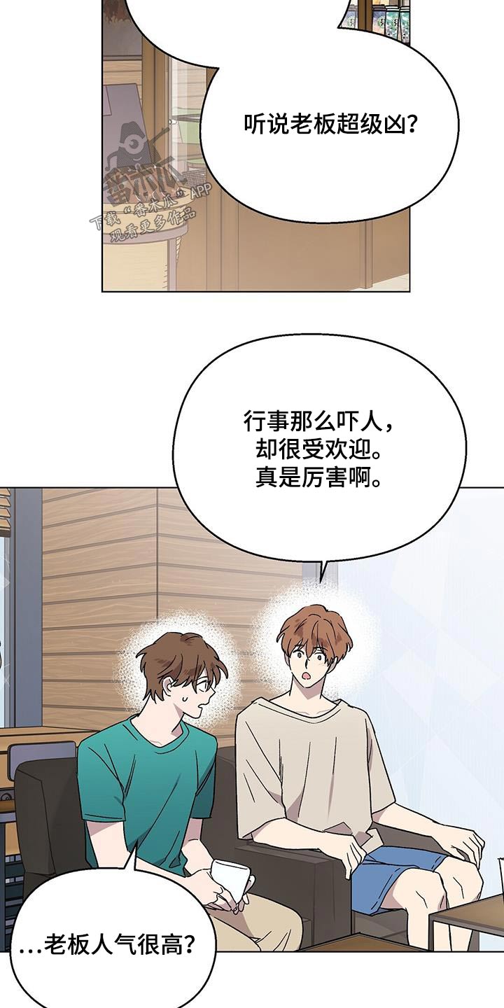 苦甜宝贝漫画,第55章：对戏2图