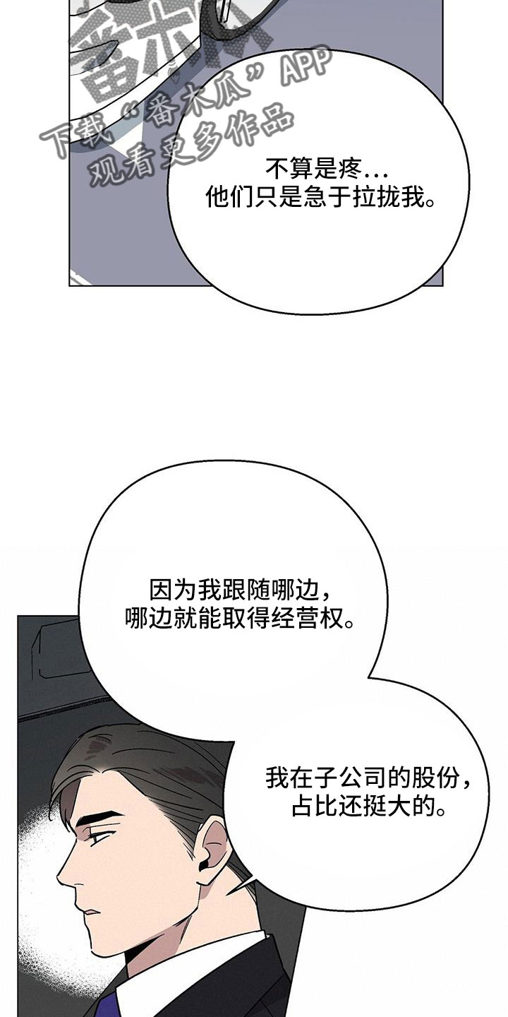 超甜宝贝英文漫画,第70章：送车1图