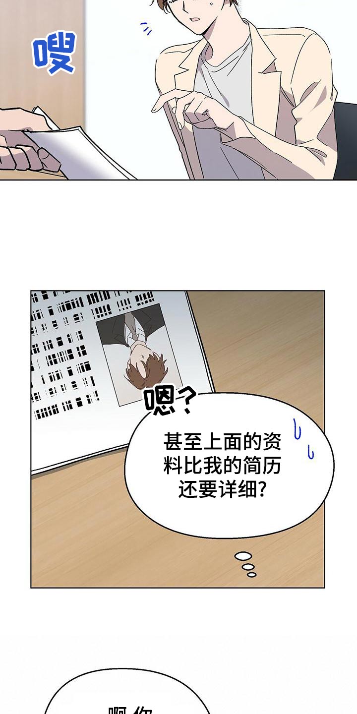 苦甜的甜漫画,第36章：糟糕2图