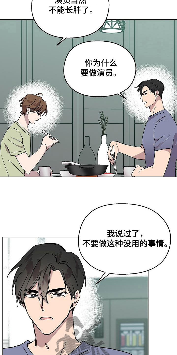 超甜宝贝英文漫画,第23章：谎话精1图