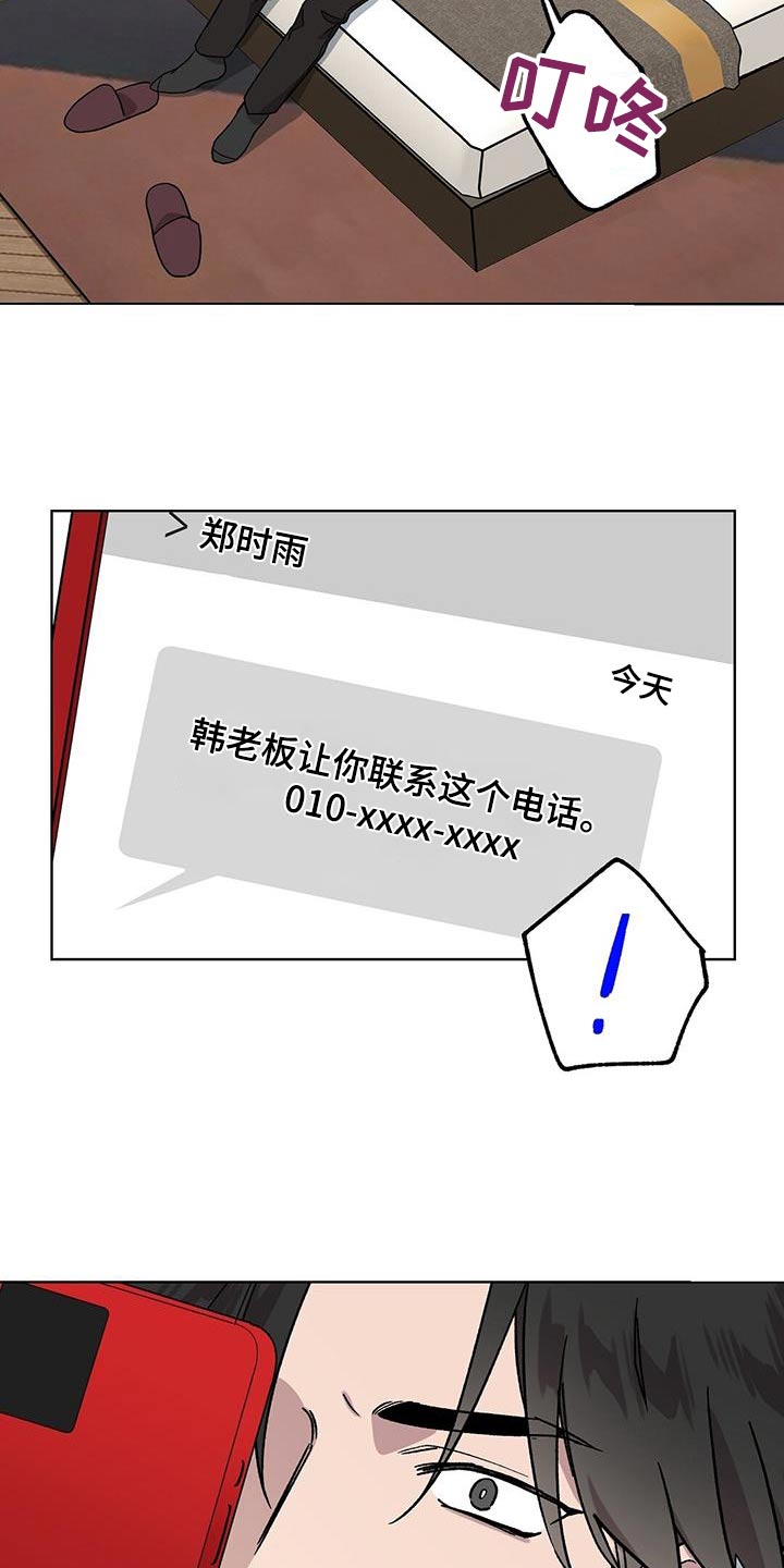 苦甜宝贝漫画,第61章：性格2图