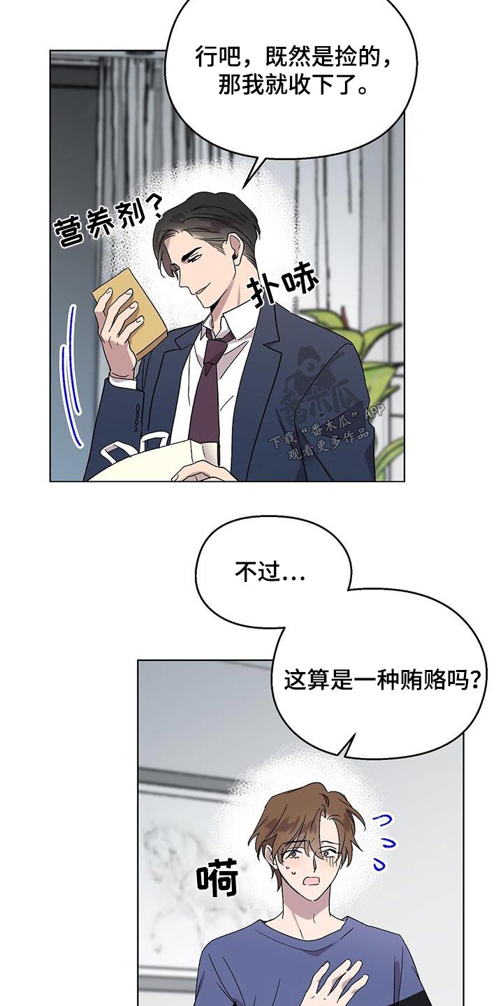 苦甜宝贝漫画,第51章：发烧1图
