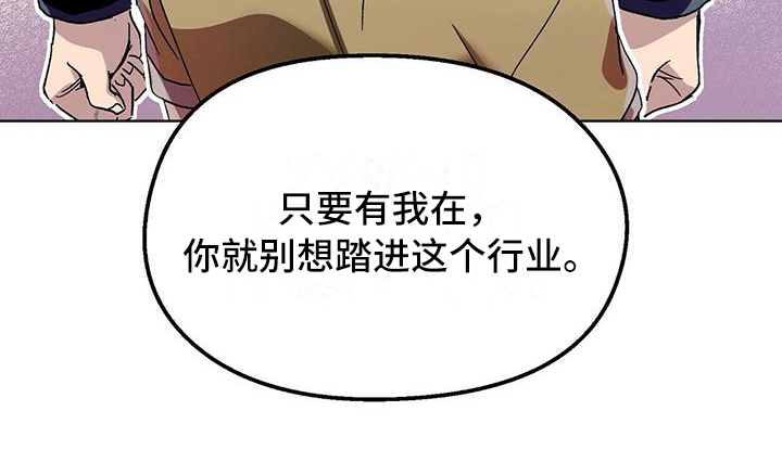 苦甜之恋泰剧演员表漫画,第2章：宣告1图