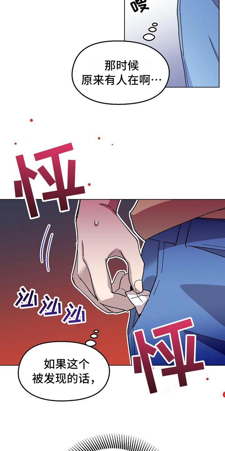 苦甜宝贝小说漫画,第2章：宣告1图