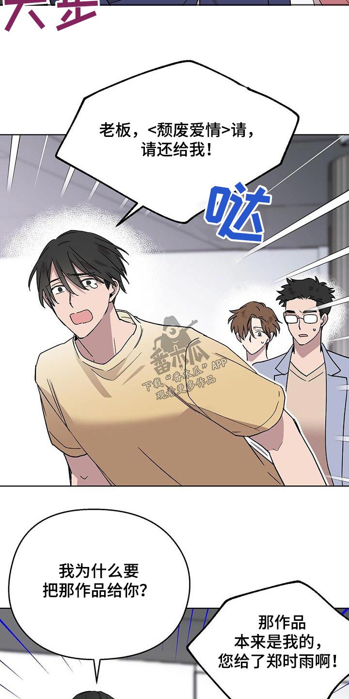 苦甜影视漫画,第54章：误会2图