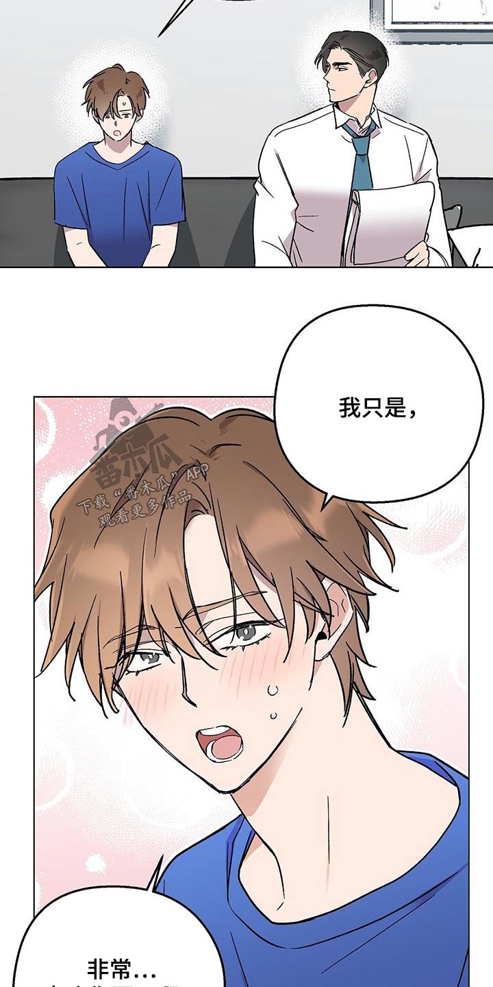 苦甜宝贝漫画,第56章：练习2图