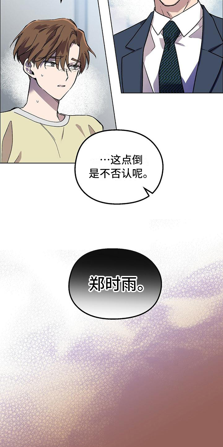 苦甜之恋泰剧演员表漫画,第2章：宣告1图