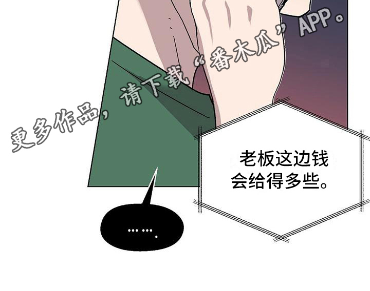 苦甜巧克力泰国电影讲解漫画,第4章：求助2图