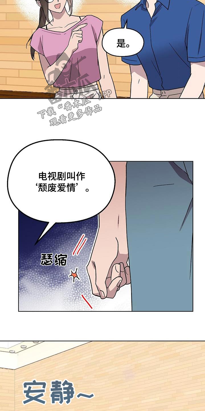 苦甜宝贝漫画,第52章：早点睡觉1图