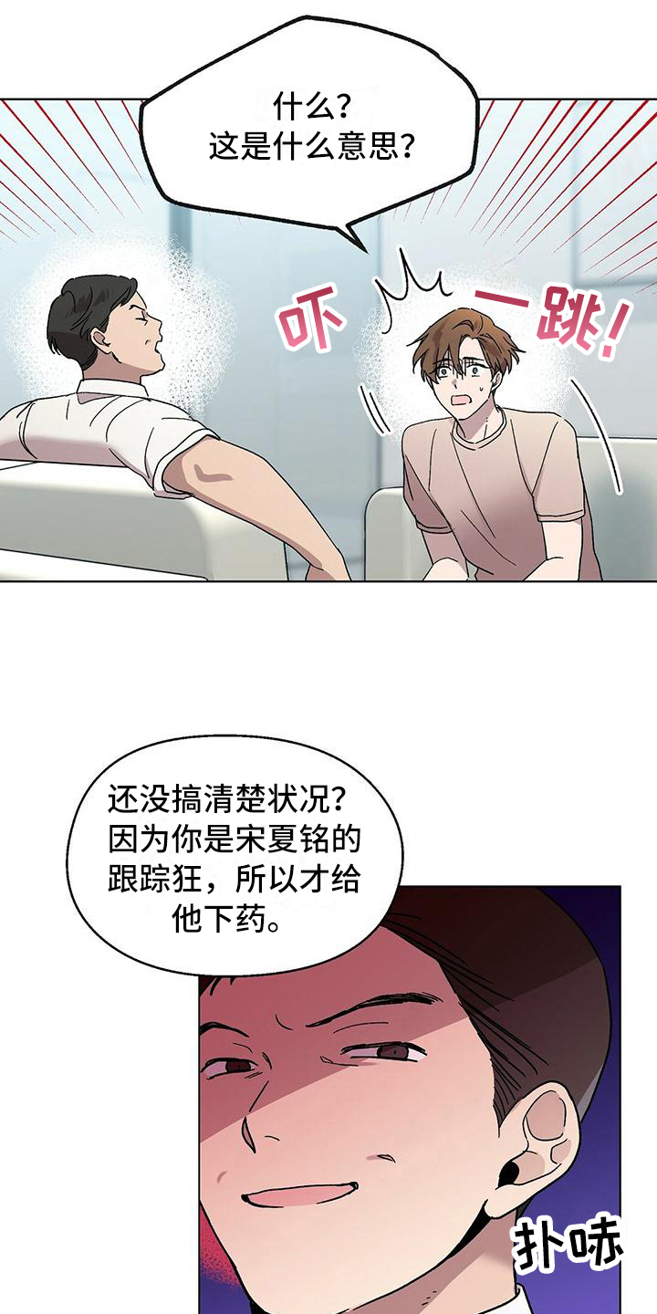 苦甜香漫画,第4章：求助2图