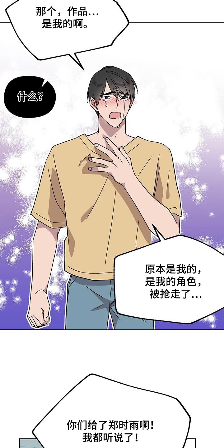 精灵宝贝甜气漫画,第53章：我的角色2图