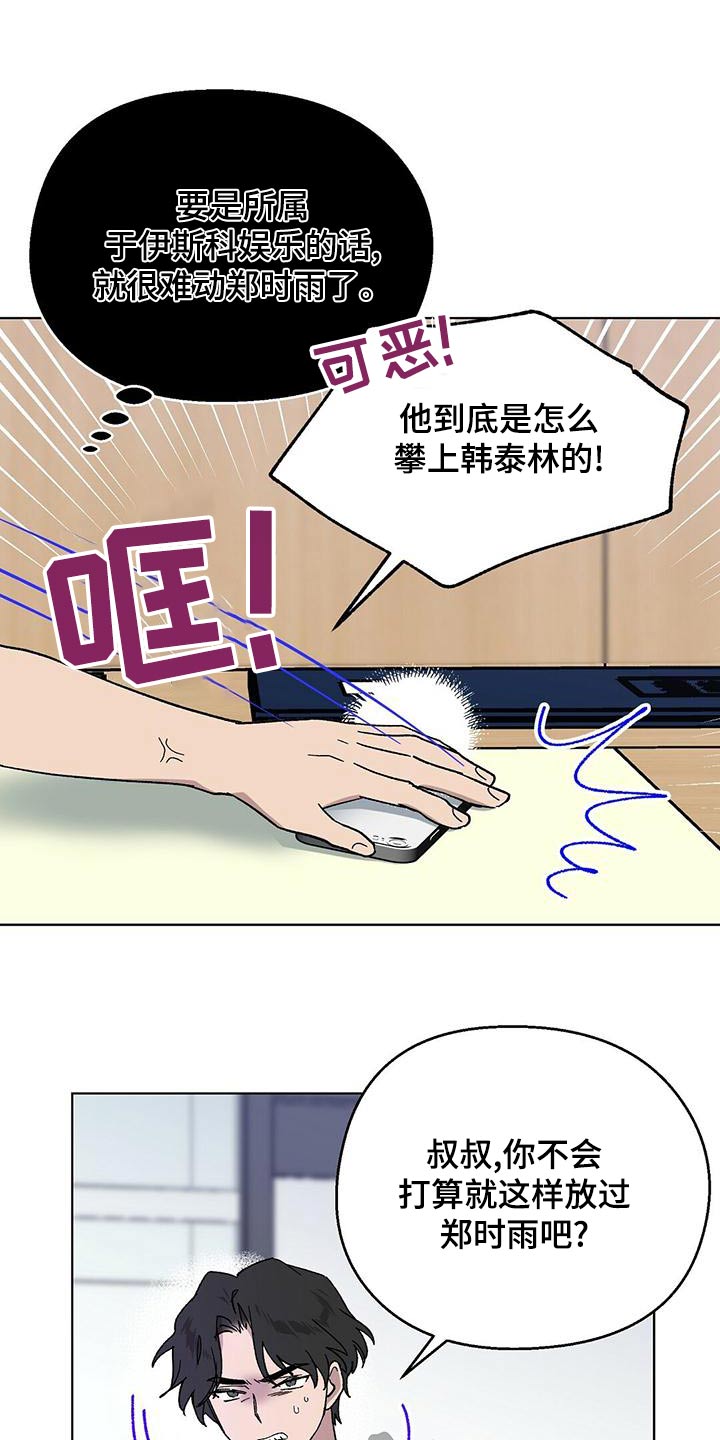 苦甜榴莲漫画,第37章：情景1图