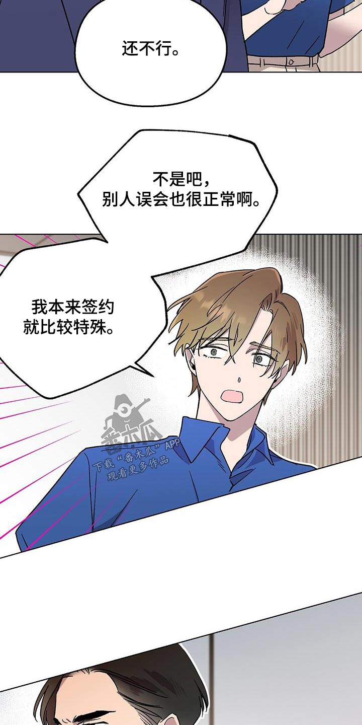 宝贝心里苦图片漫画,第54章：误会2图