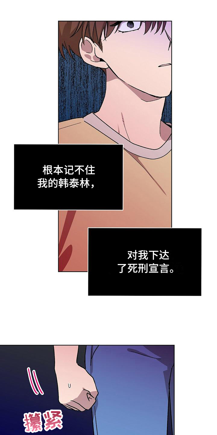 苦甜宝贝漫画,第3章：解约1图