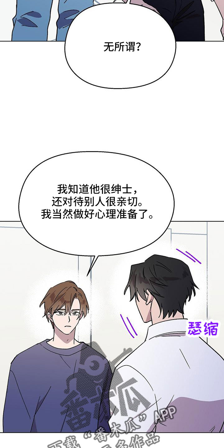 苦甜榴莲漫画,第69章：结婚1图