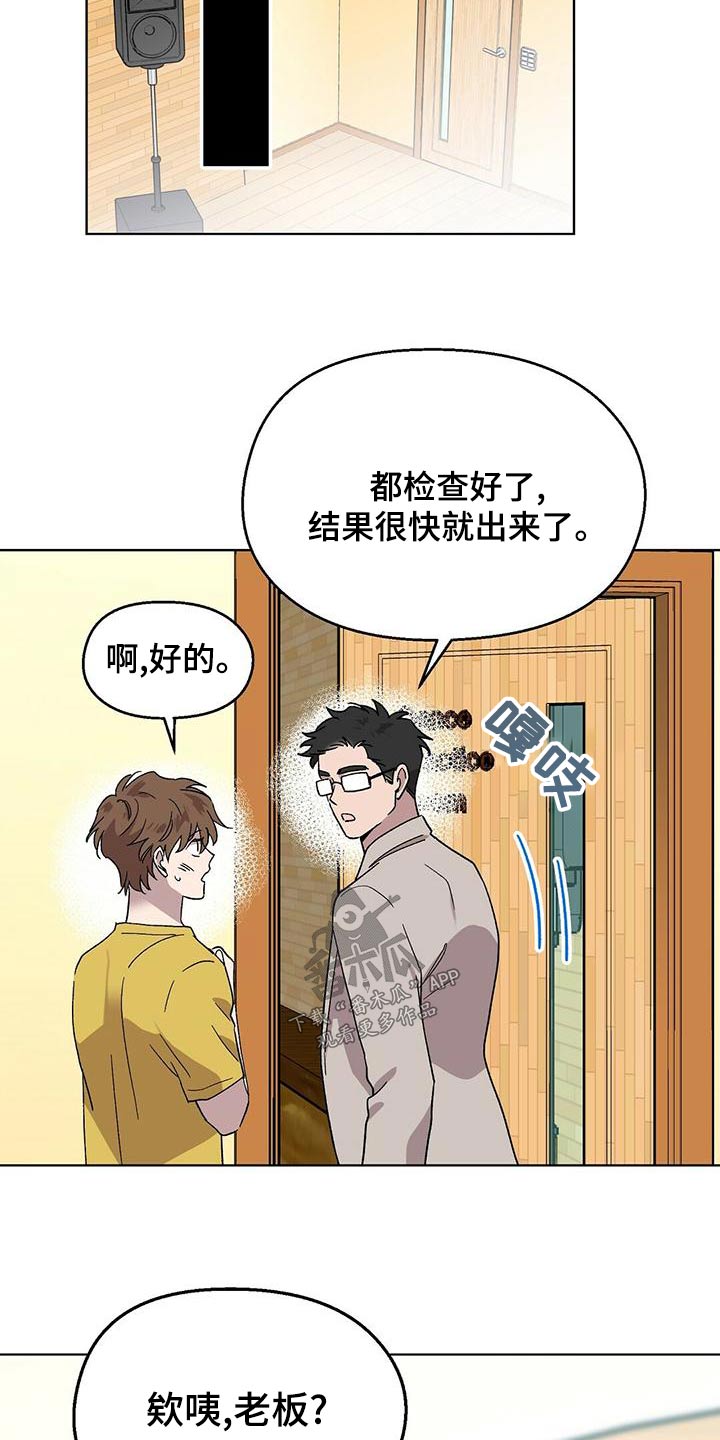 精灵宝贝甜气漫画,第37章：情景2图