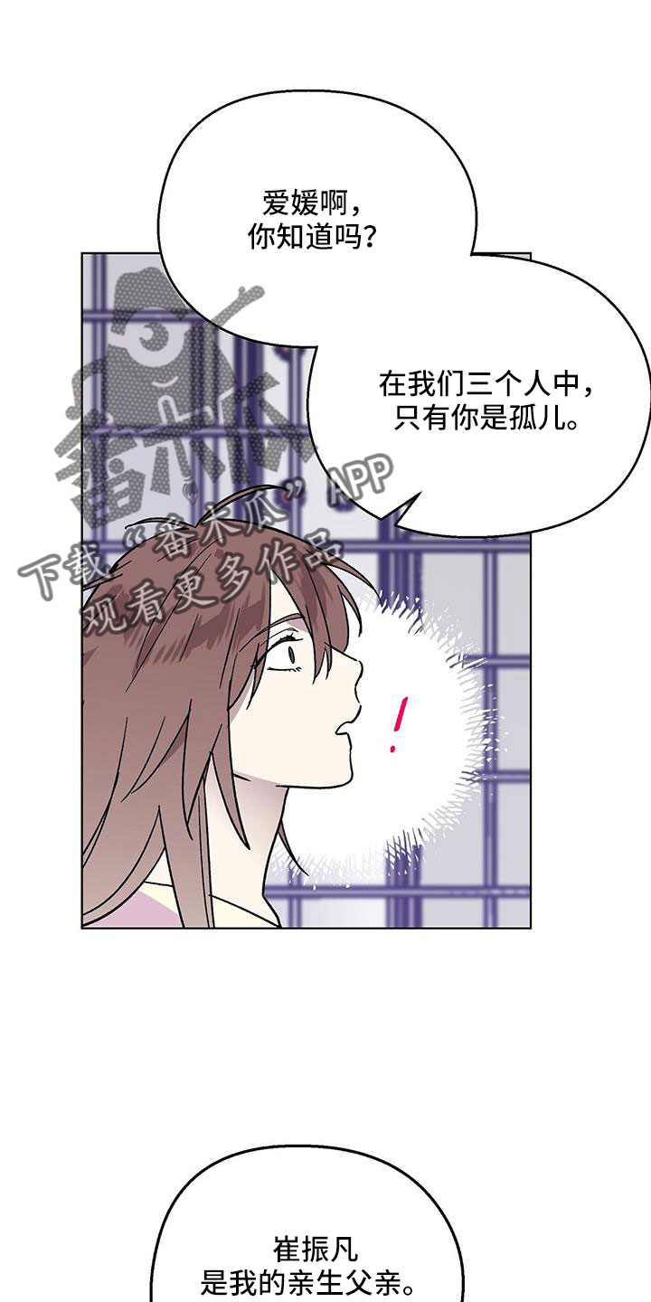 苦甜宝贝漫画,第71章：非常好1图