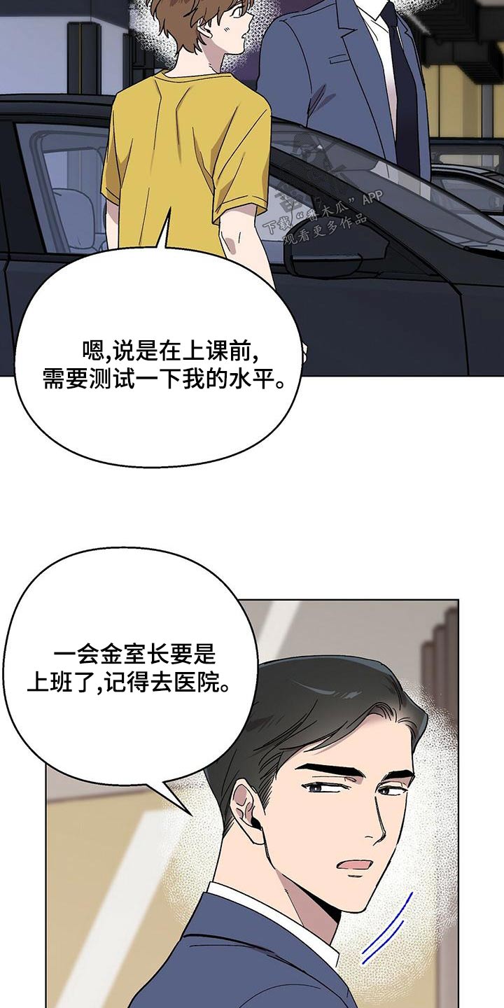 精灵宝贝甜气漫画,第37章：情景2图