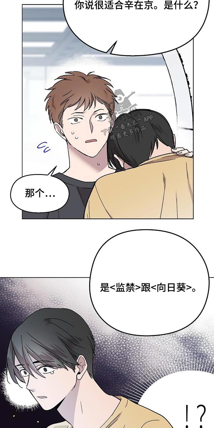 宝贝心里苦图片漫画,第54章：误会1图