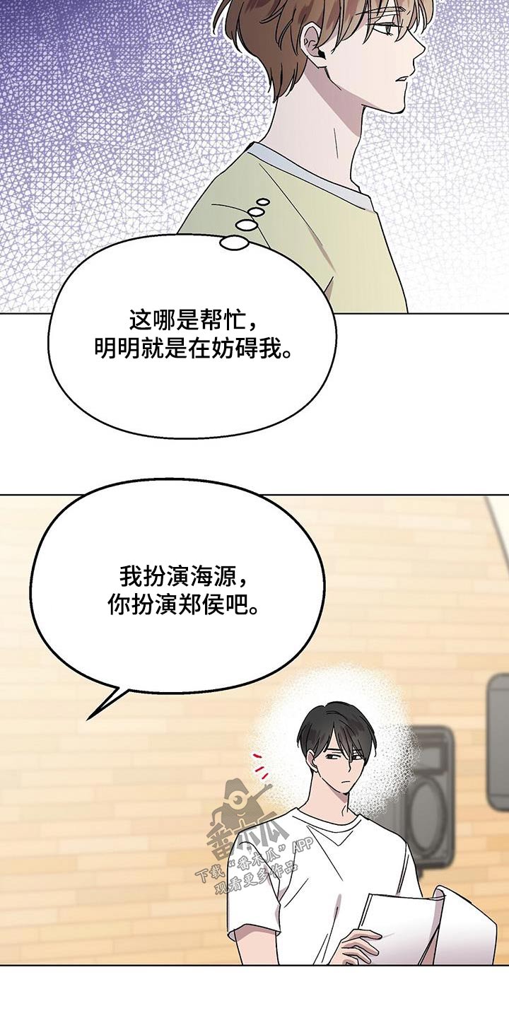 苦甜巧克力电影漫画,第50章：角色2图