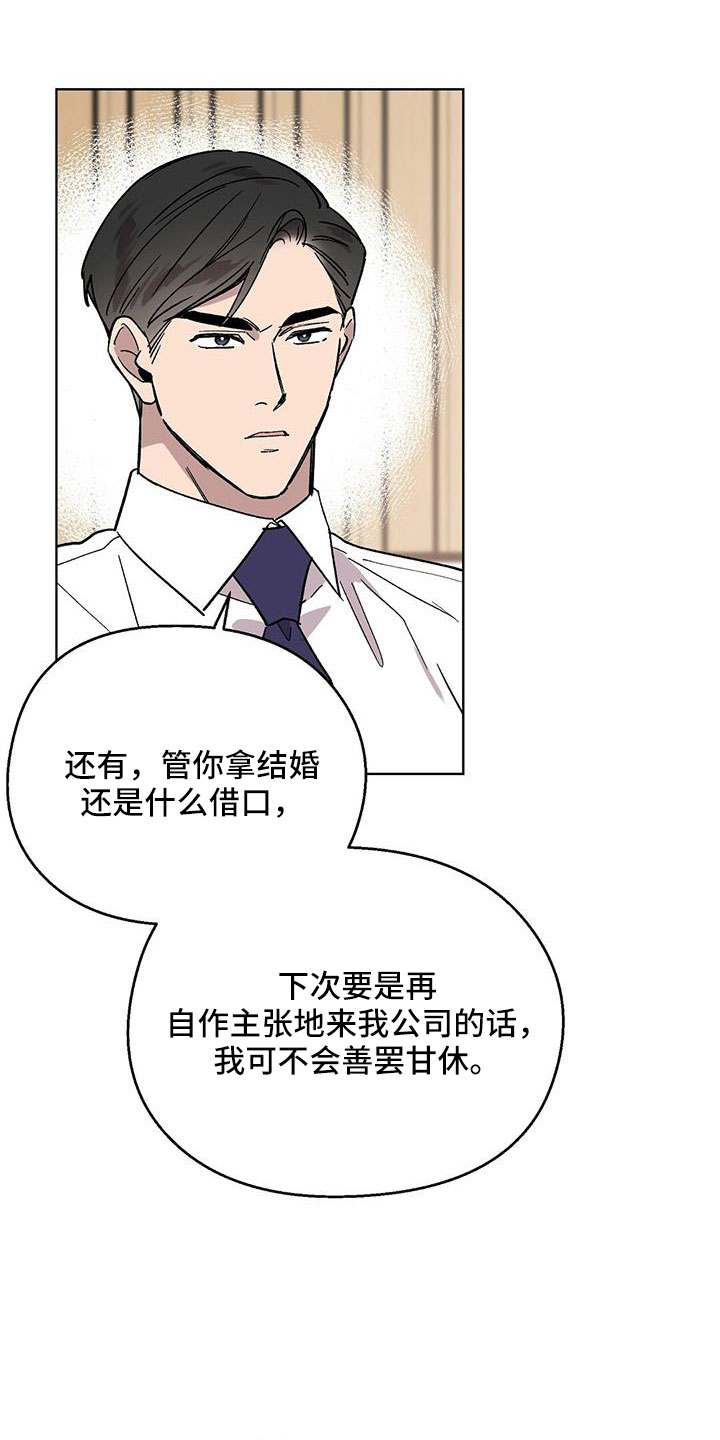 苦甜宝贝小说漫画,第70章：送车2图