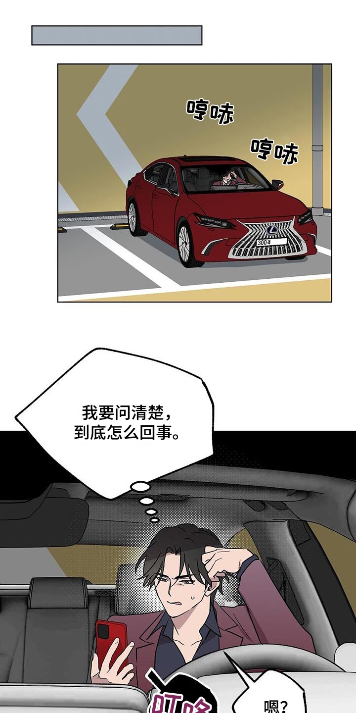 精灵宝贝甜气漫画,第62章：颓废2图