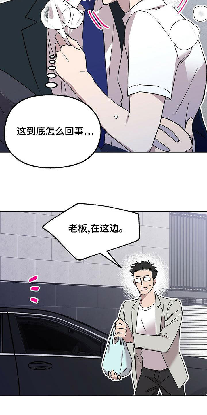 苦甜宝贝漫画小说漫画,第29章：神志不清2图