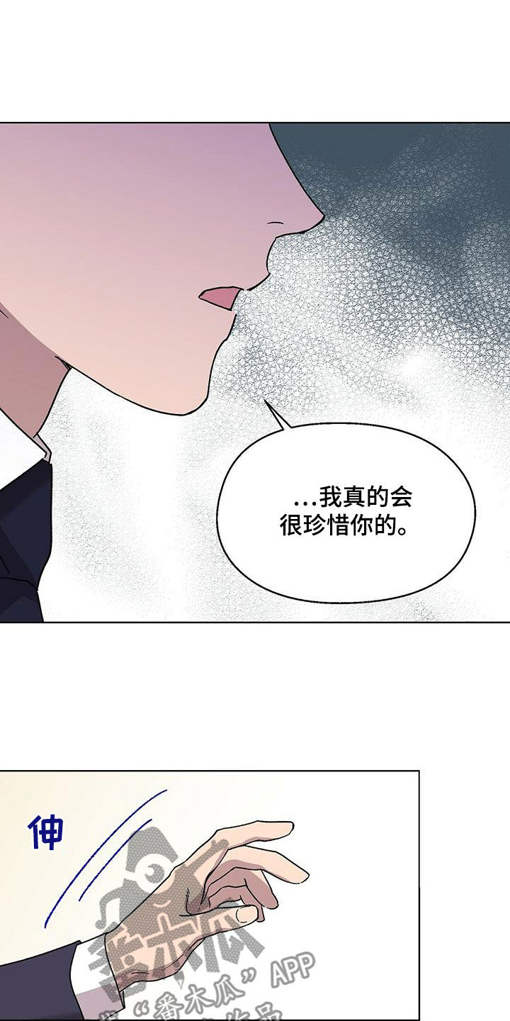 苦甜宝贝小说漫画,第25章：胡思乱想1图