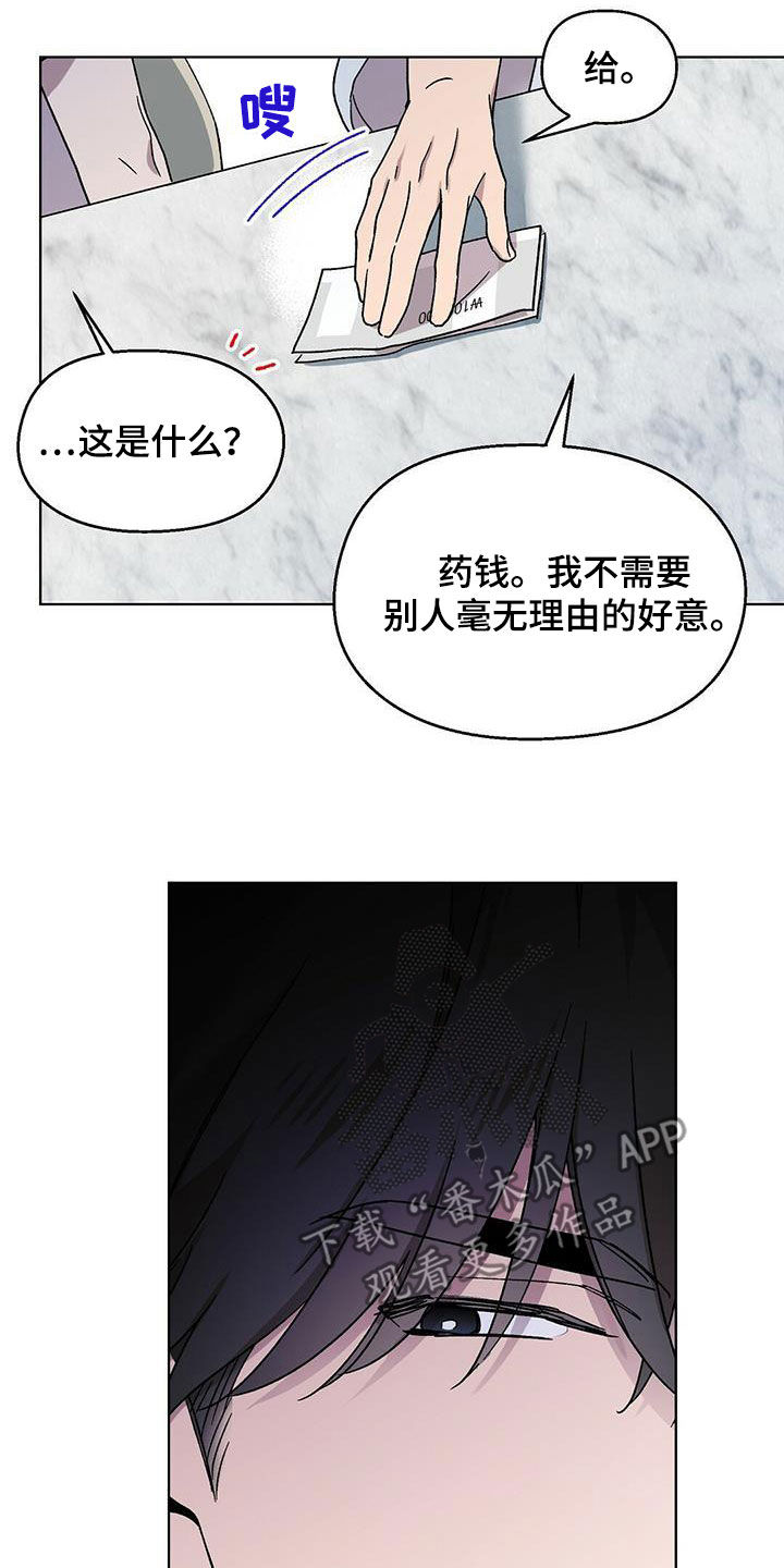 苦甜宝贝韩漫在线观看漫画,第19章：出丑2图