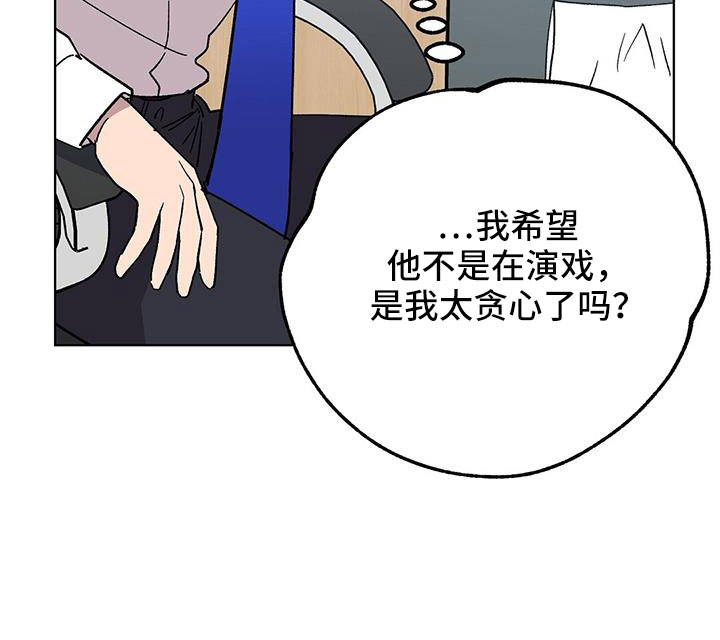 苦甜宝贝漫画,第68章：找茬2图