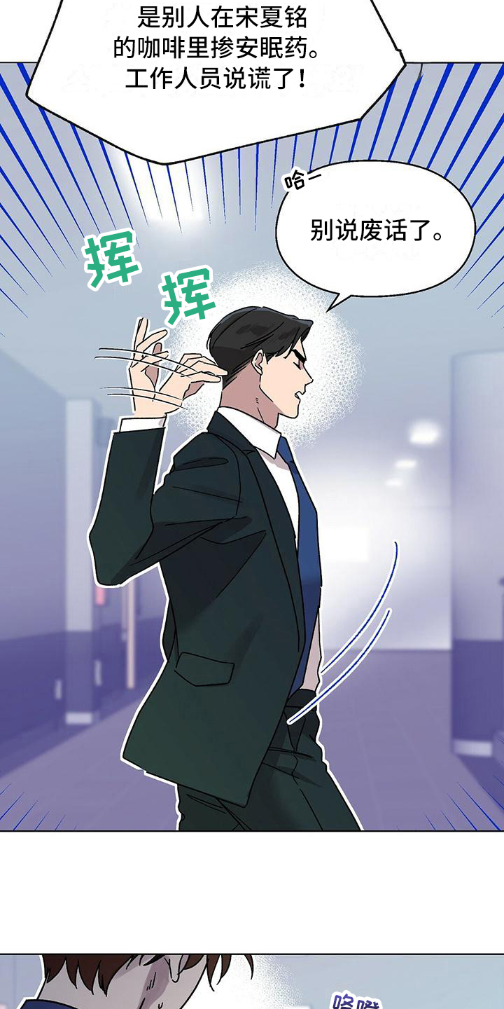 苦甜之恋泰剧演员表漫画,第6章：废话2图