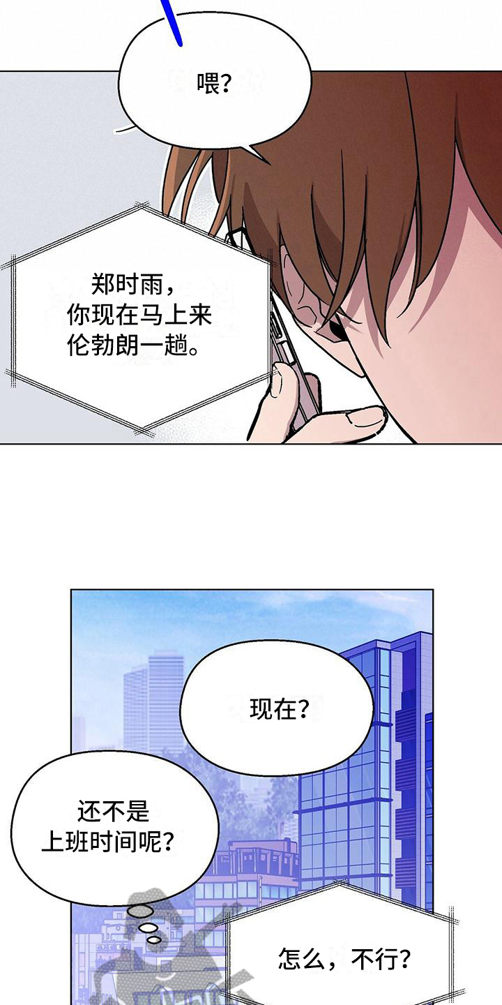 苦甜宝贝小说漫画,第10章：解雇1图