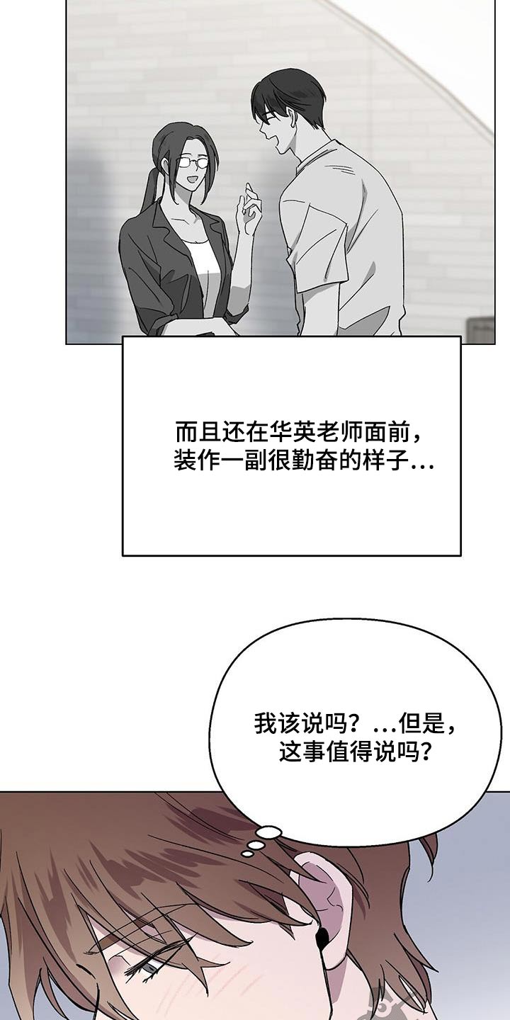 苦甜影视漫画,第51章：发烧1图