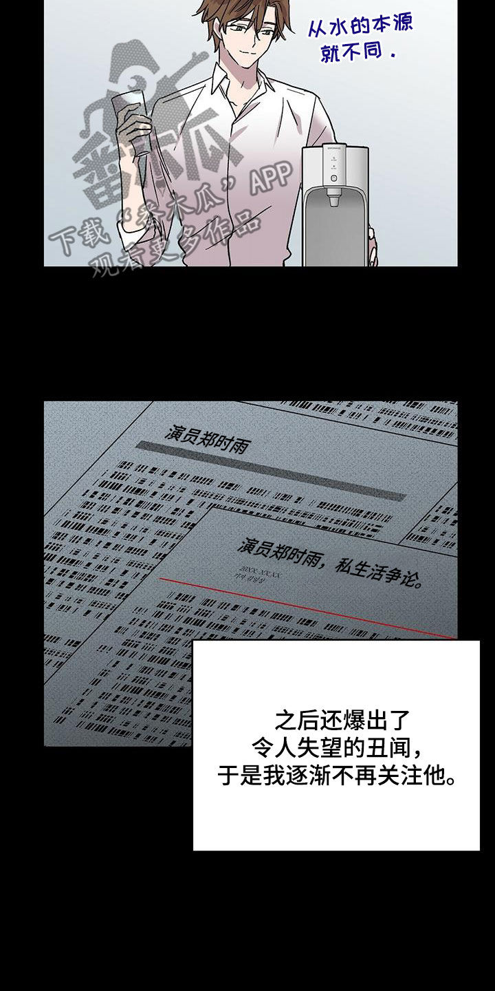 超甜宝贝英文漫画,第25章：胡思乱想2图